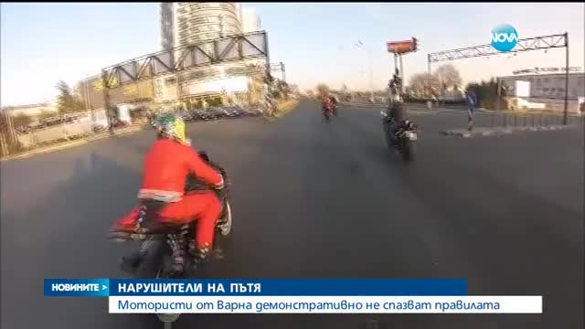 Мотористи в коледни костюми карат опасно във Варна