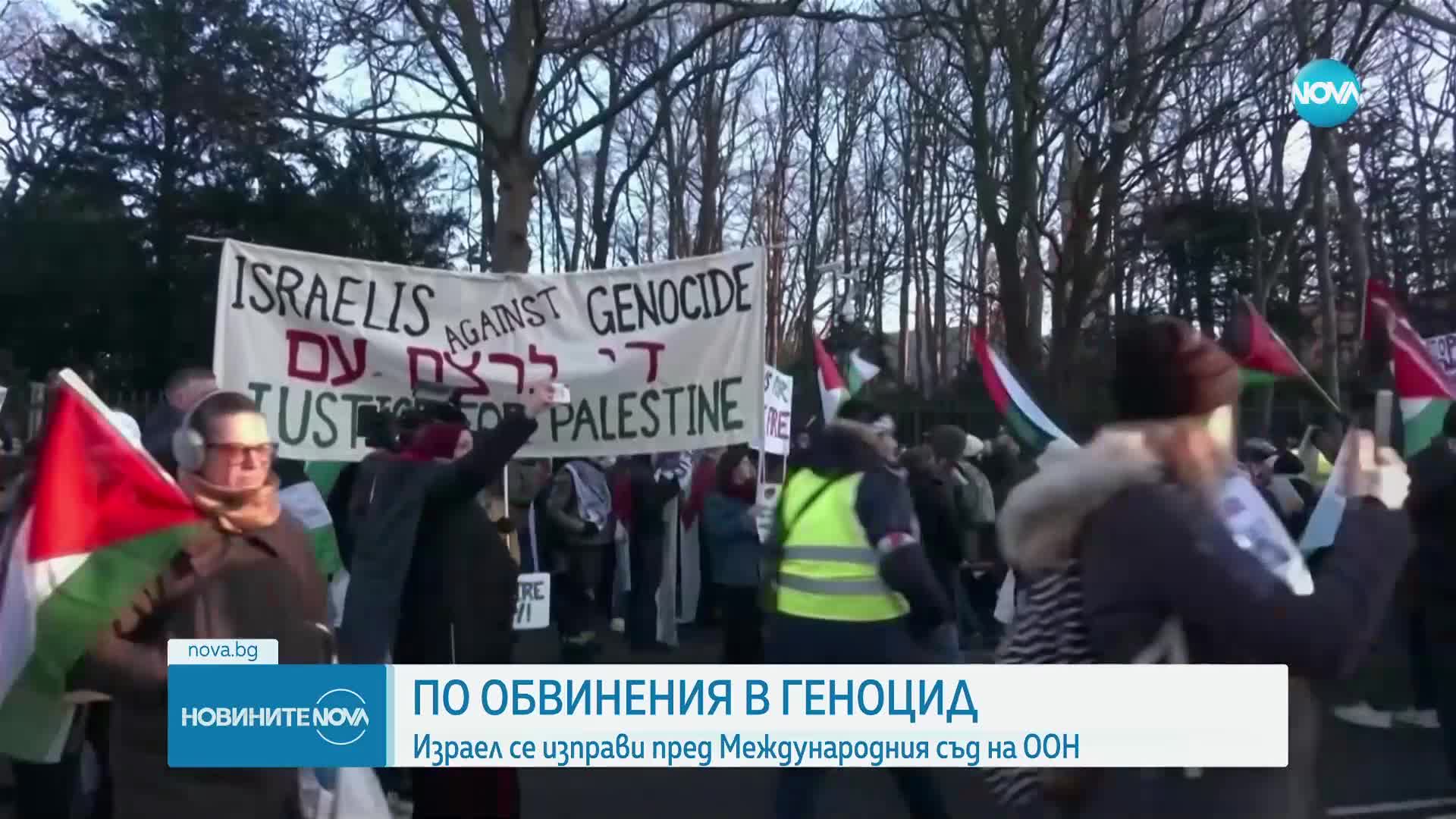 По обвинения в геноцид: Израел се изправи пред Международния съд на ООН