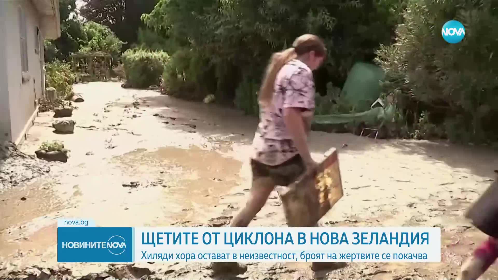 Броят на жертвите на циклона "Габриел" в Нова Зеландия расте