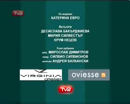 Галена В Шоуто На Азис -22.10.2008г.