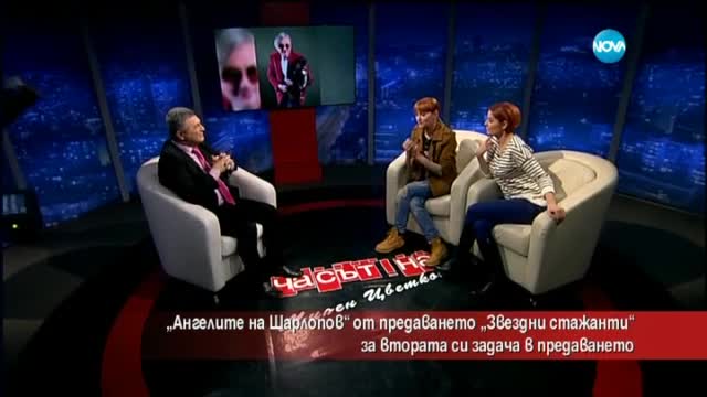 Рут Колева и Алекс Сърчаджиева - "Звездни стажанти" благотворители