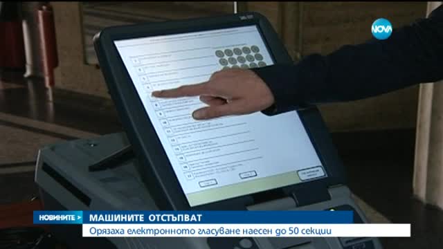 50 млн. лева ще струват местният вот и референдумът (ОБЗОР)