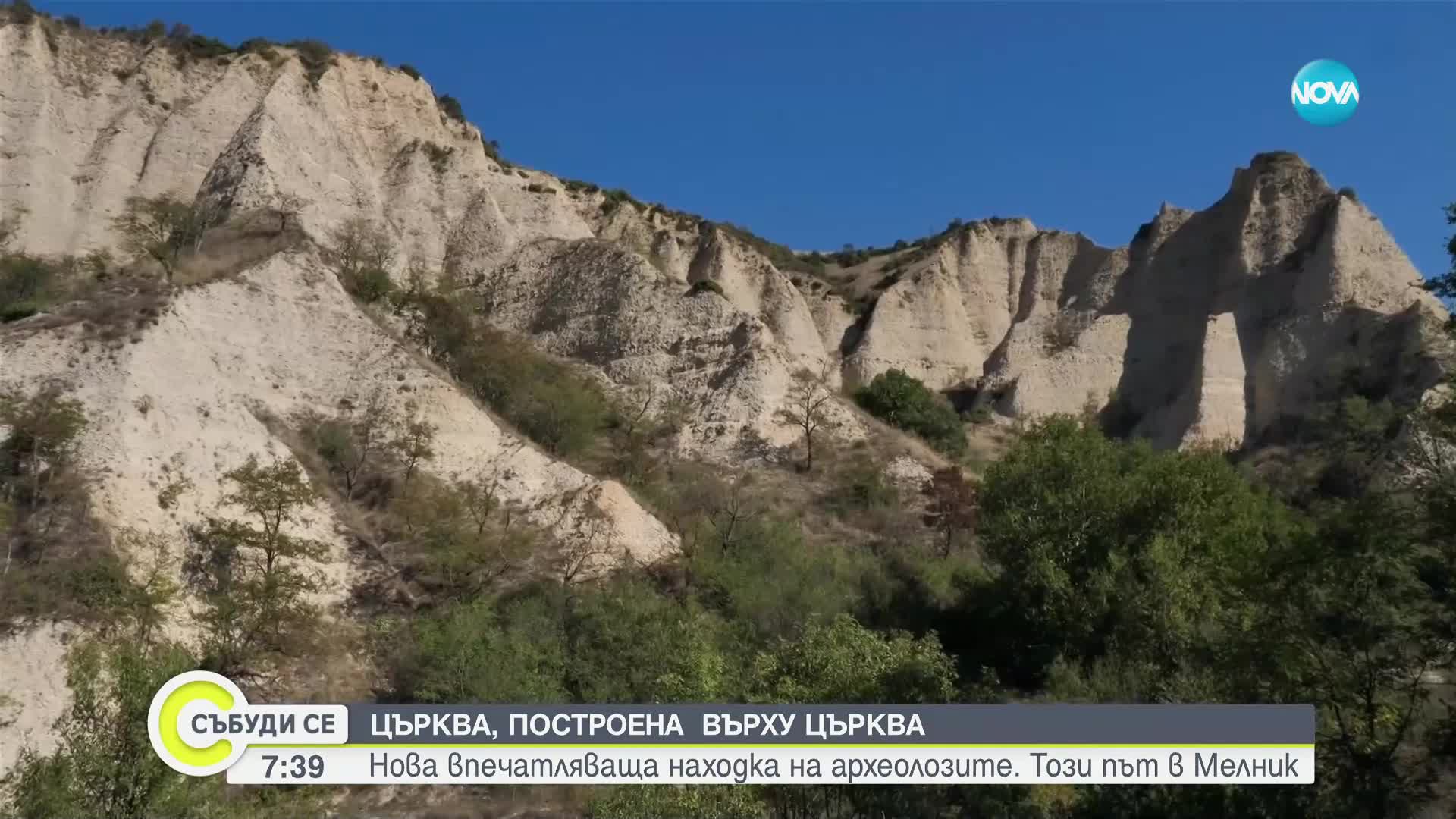 Откриха църква, построена върху стар храм по пътя за Роженския манастир