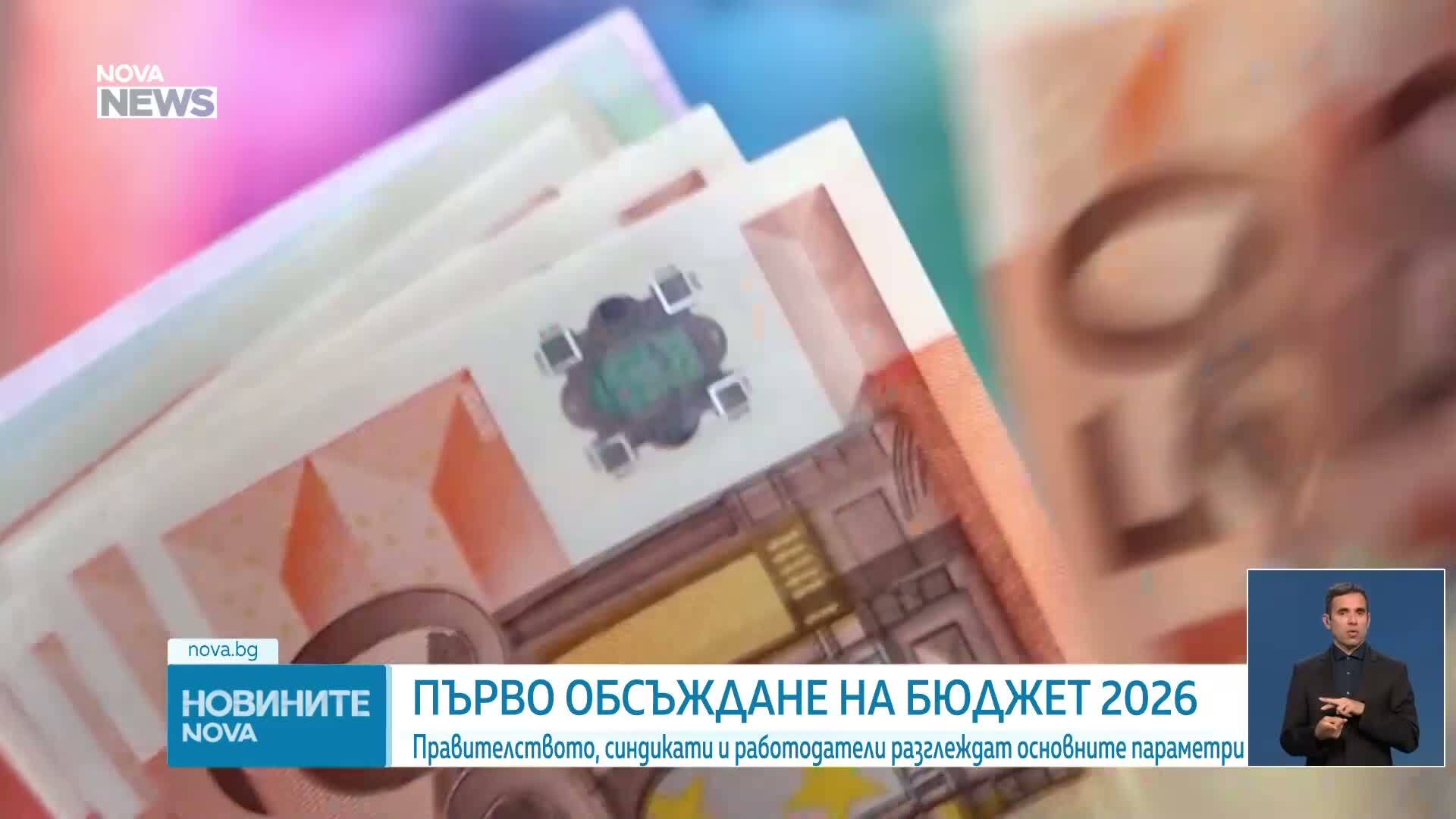 Новините на NOVA NEWS (26.06.2026 - 20:00)