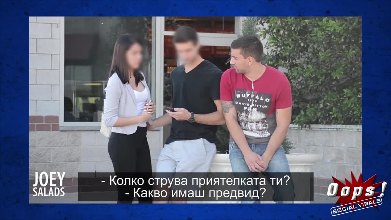 За колко ще продадеш гаджето си?