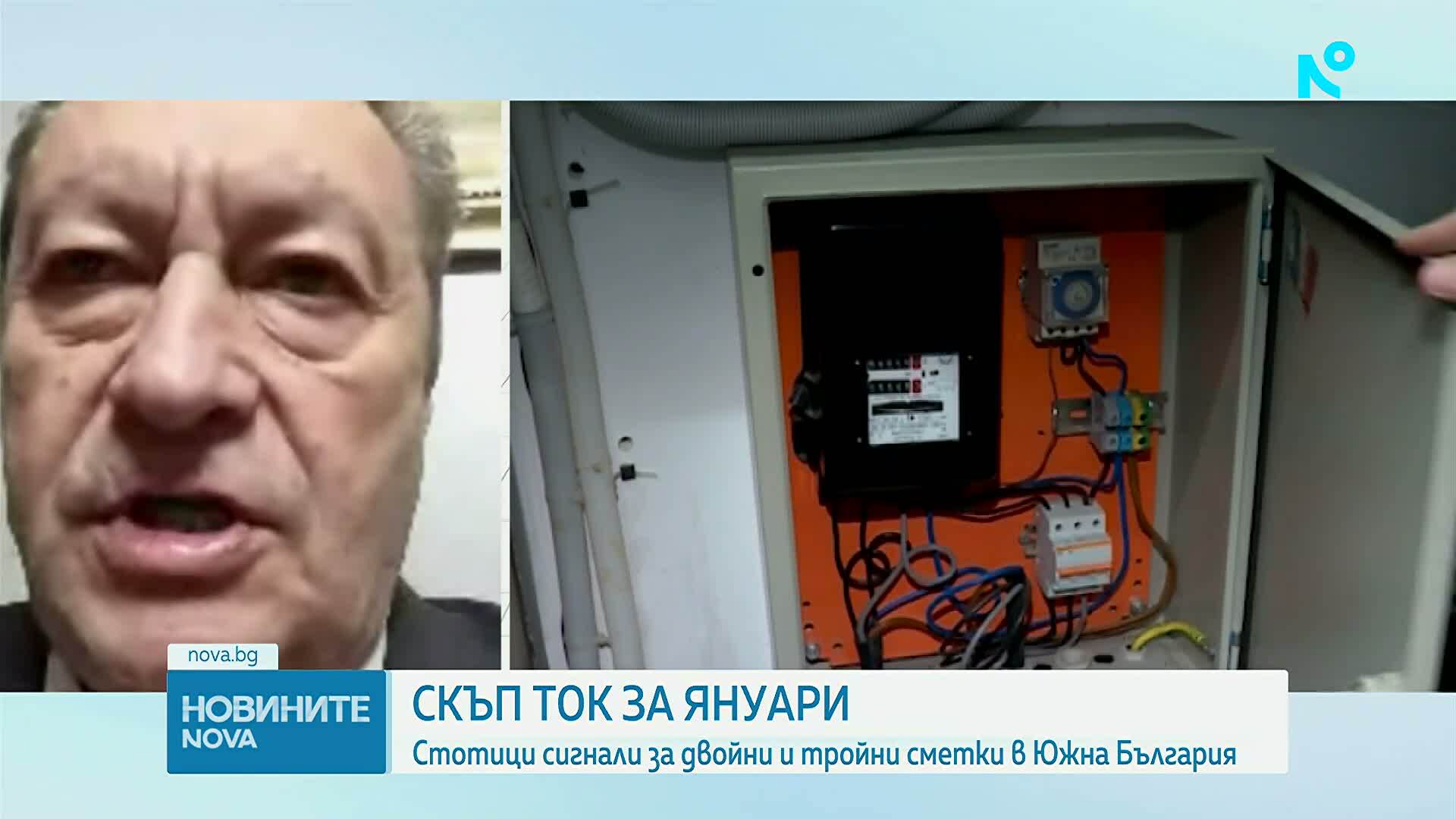 Проверки на високите сметки за ток