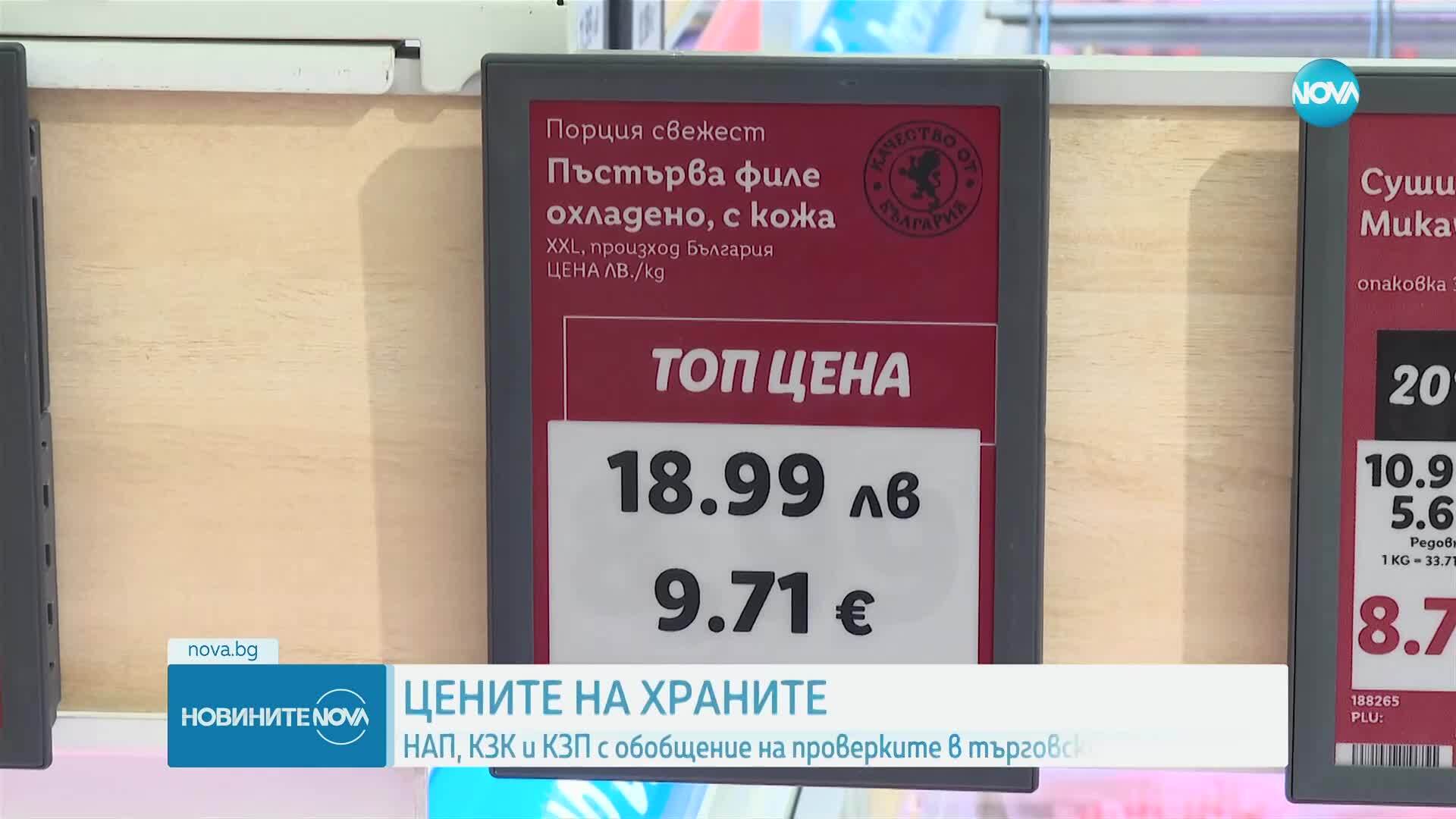Новините на NOVA (25.06.2025 - 9.00)