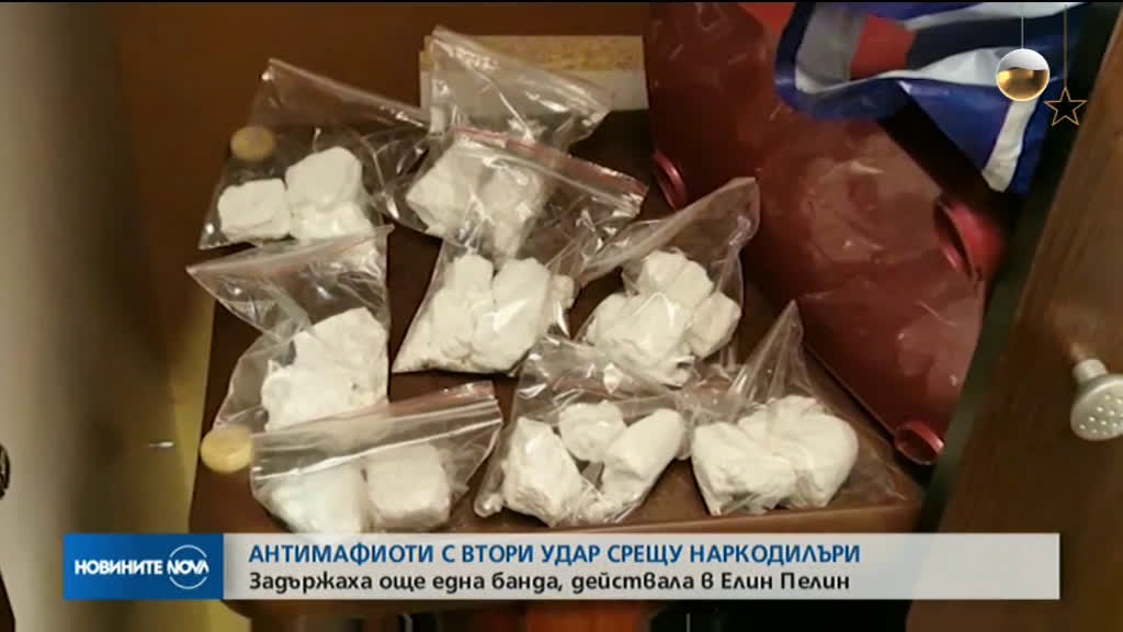 Над четвърт милион евро открити в наркогрупа в Елин Пелин и София