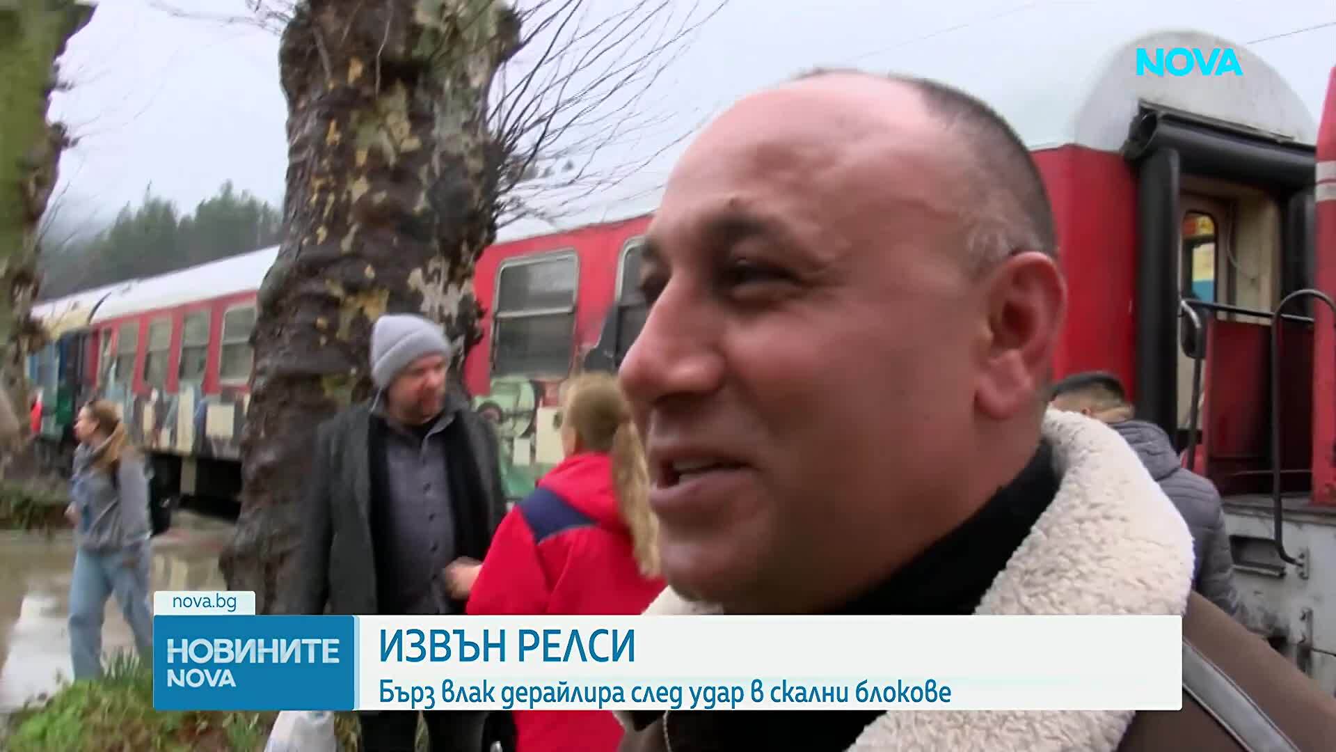 Инцидент с влак край Трявна, има пострадали пътници