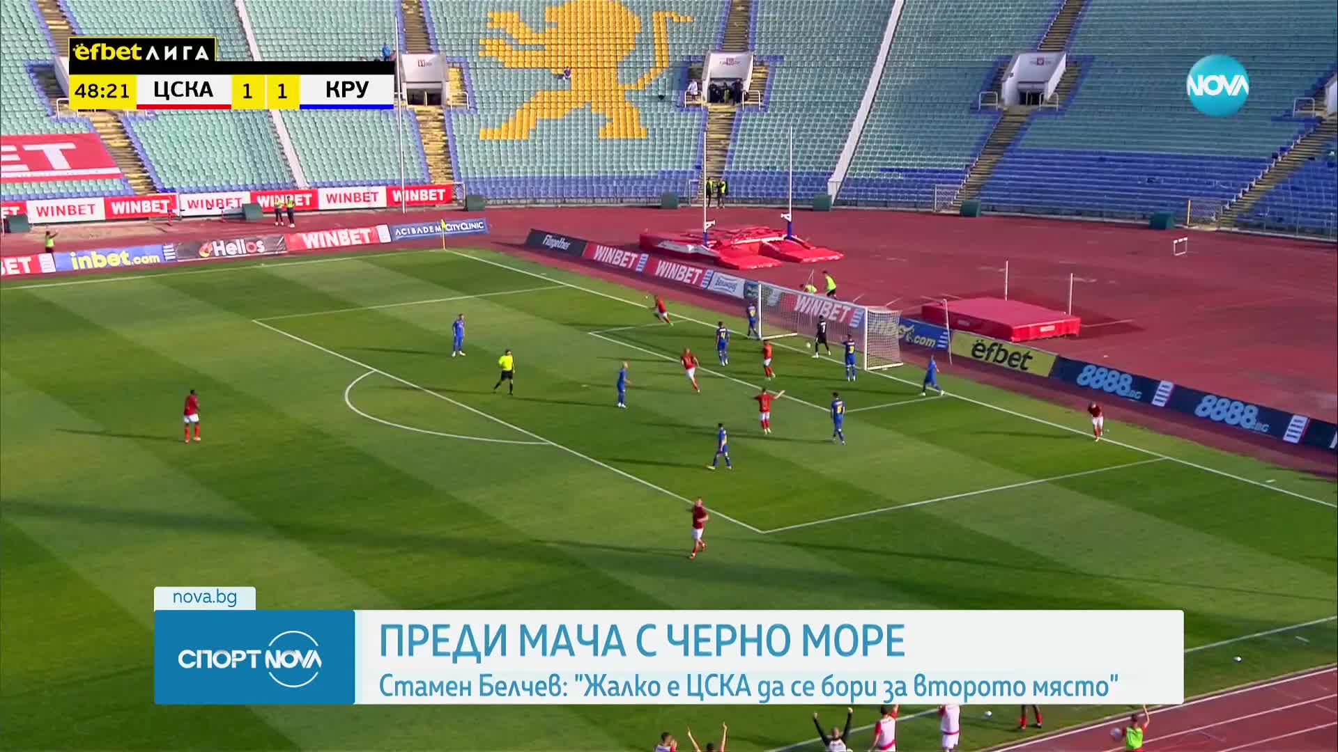 Спортни новини (22.05.2024 - късна емисия)