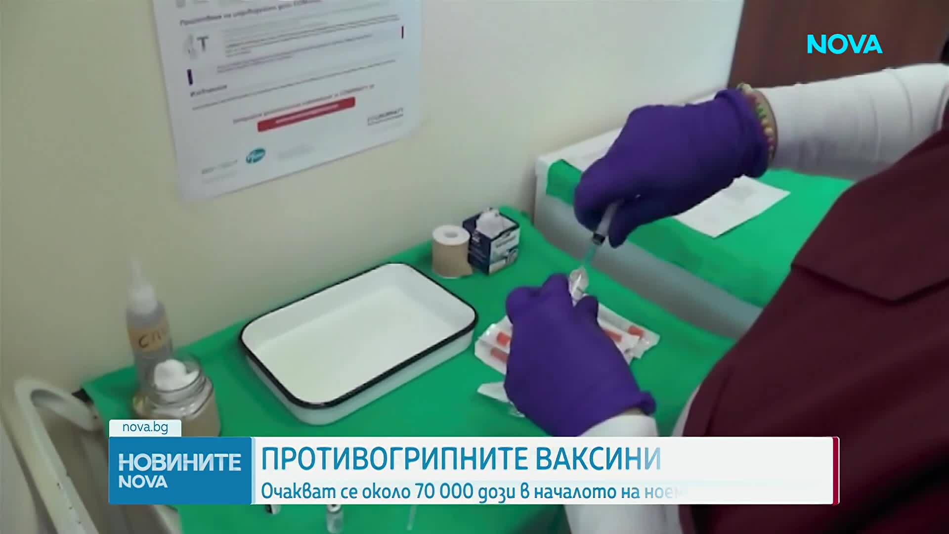 Гърция осигурява над 3,6 млн. безплатни противогрипни ваксини