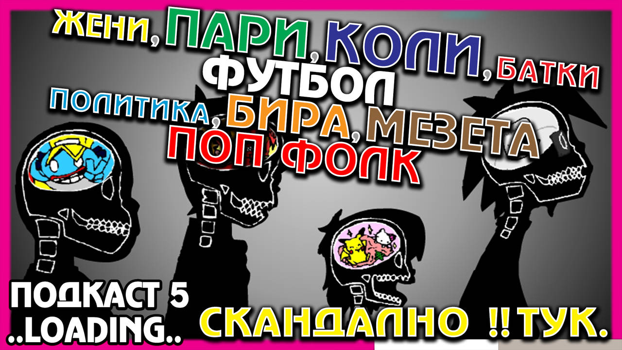 СКАНДАЛНА ПРОДУКЦИЯ! ДРАМАТИЧНА МУЗИКА, ПИКАНТНИ ТЕМИ. ЦЪКНИ, ВЛЕЗ, ВИЖ, ЧУЙ - ЕДИН ПЪТ В ЖИВОТА !