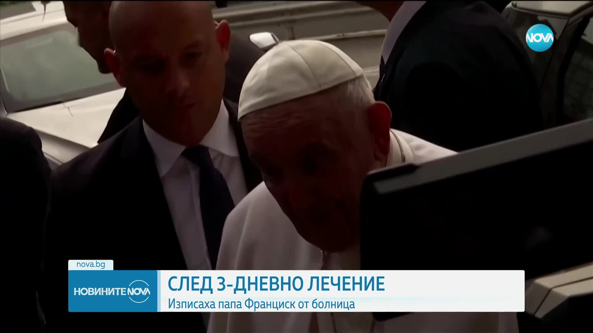 Папа Франциск след изписването му: Все още съм жив