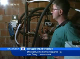 Варненец топли водата на цял блок с климатик