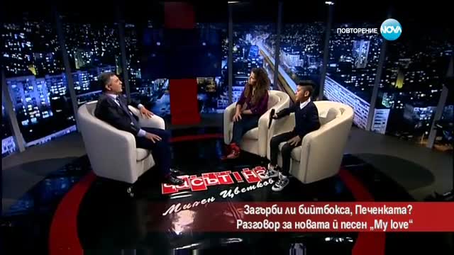 Загърби ли бийтбокса Печенката?