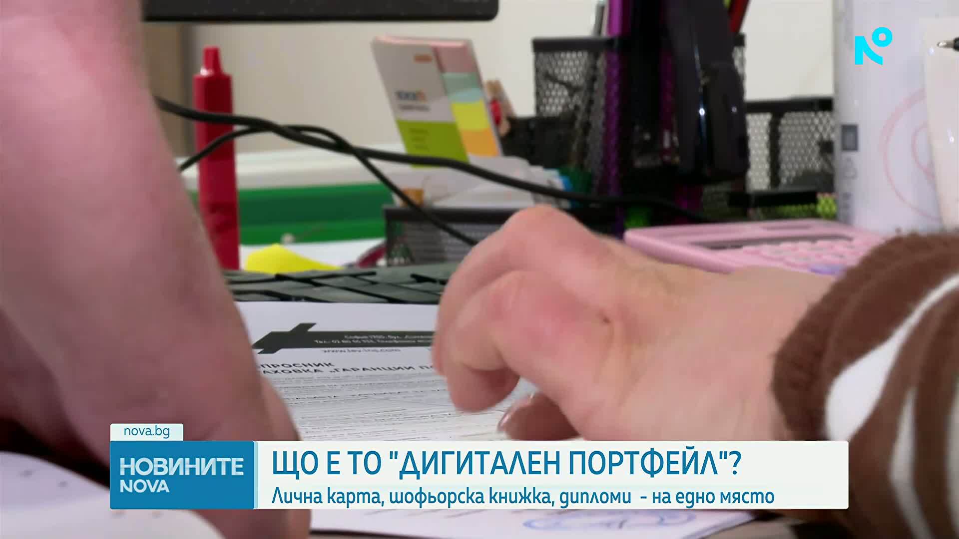 Дигитален портфейл: Лична карта, книжка, дипломи - на едно място