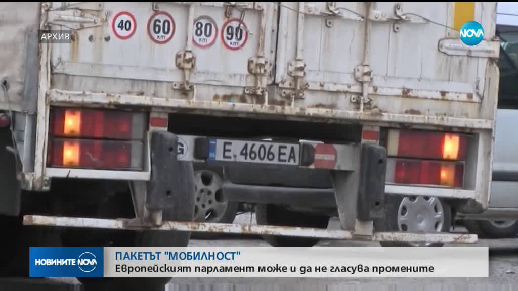 Новините на NOVA (27.03.2019 - 9.00 ч.)
