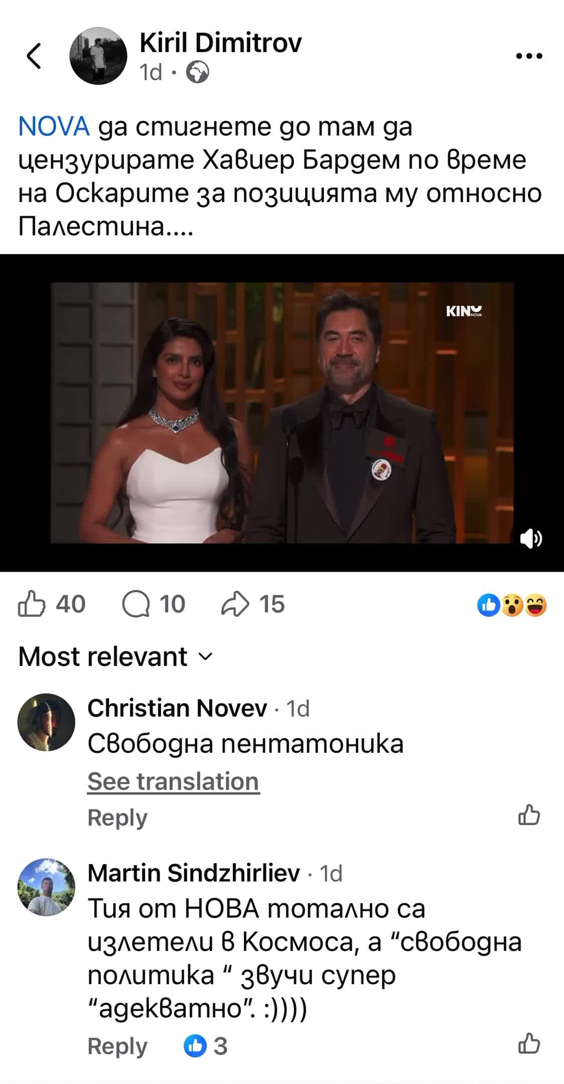 Фалшиво видео подвежда за превода на речта на Хавиер Бардем от церемонията за Оскарите
