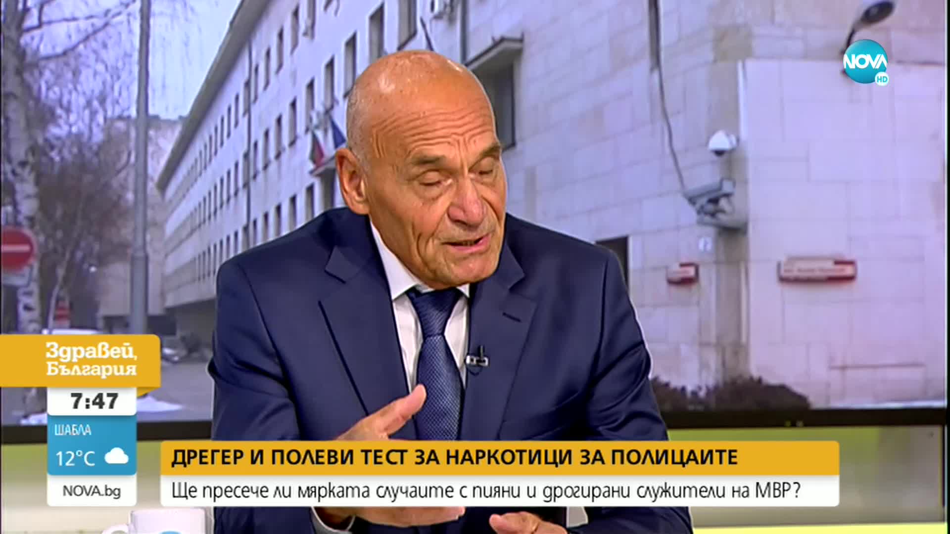 Ще има ли успех МВР при тестването на полицаите за алкохол и дрога
