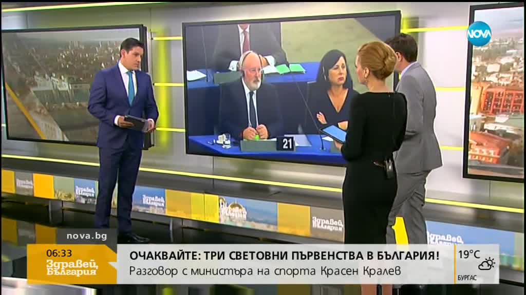Новините на NOVA (12.09.2018 - 6.30 ч.)