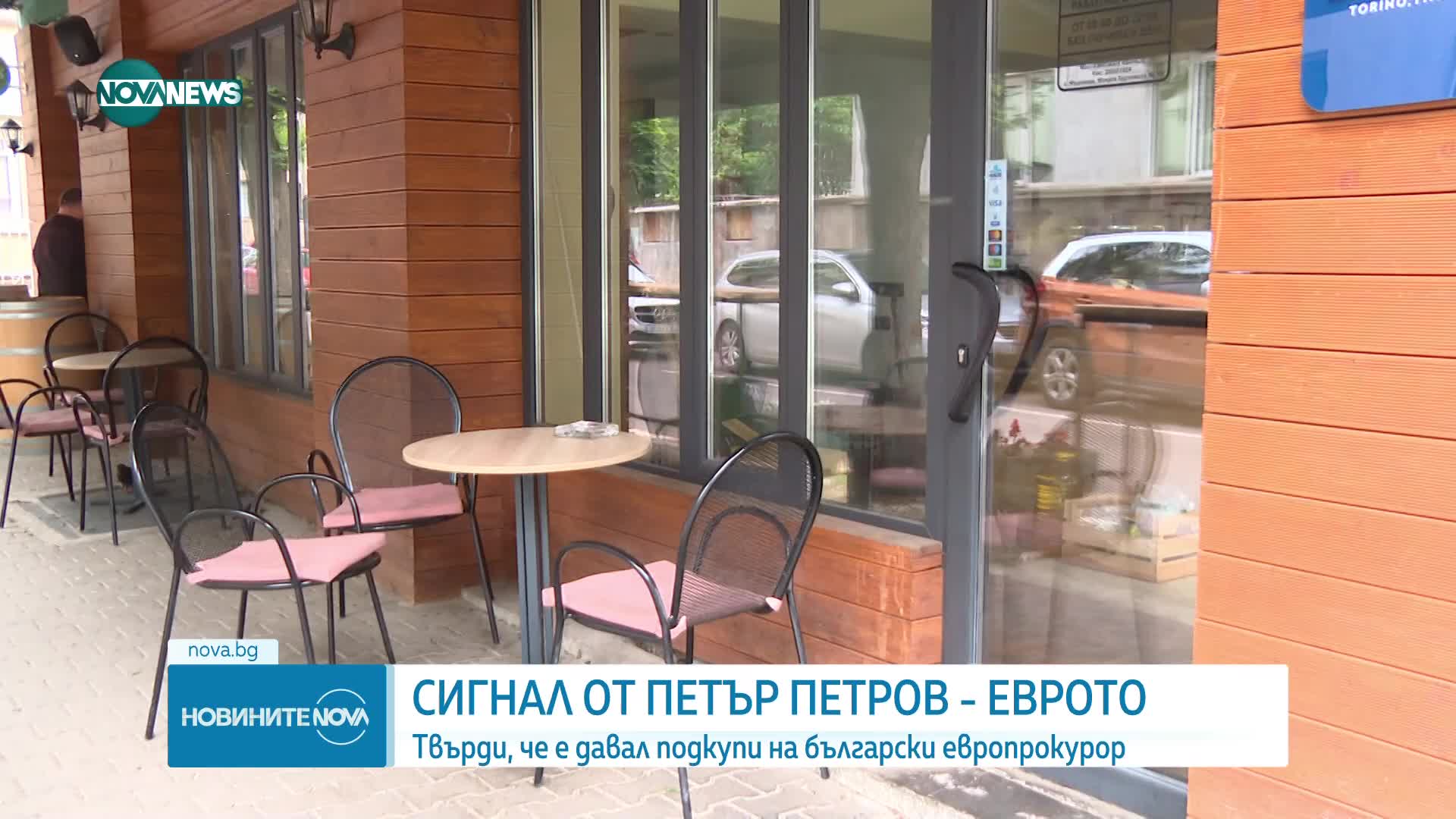 Новините на NOVA NEWS (17.10.2023 - 20:00)
