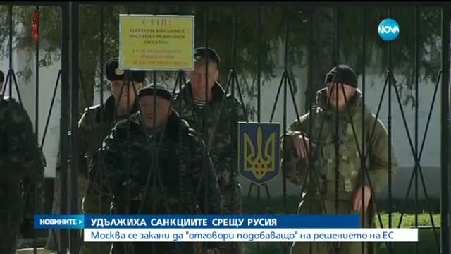 Москва ще удължи ембаргото на европейски стоки
