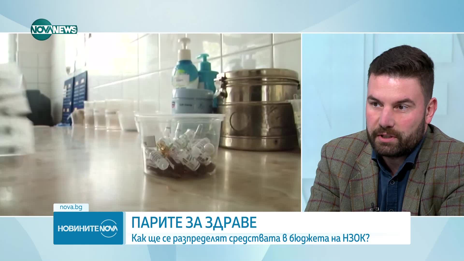 Парите за здраве: Как ще се разпределят средствата в бюджета на НЗОК?