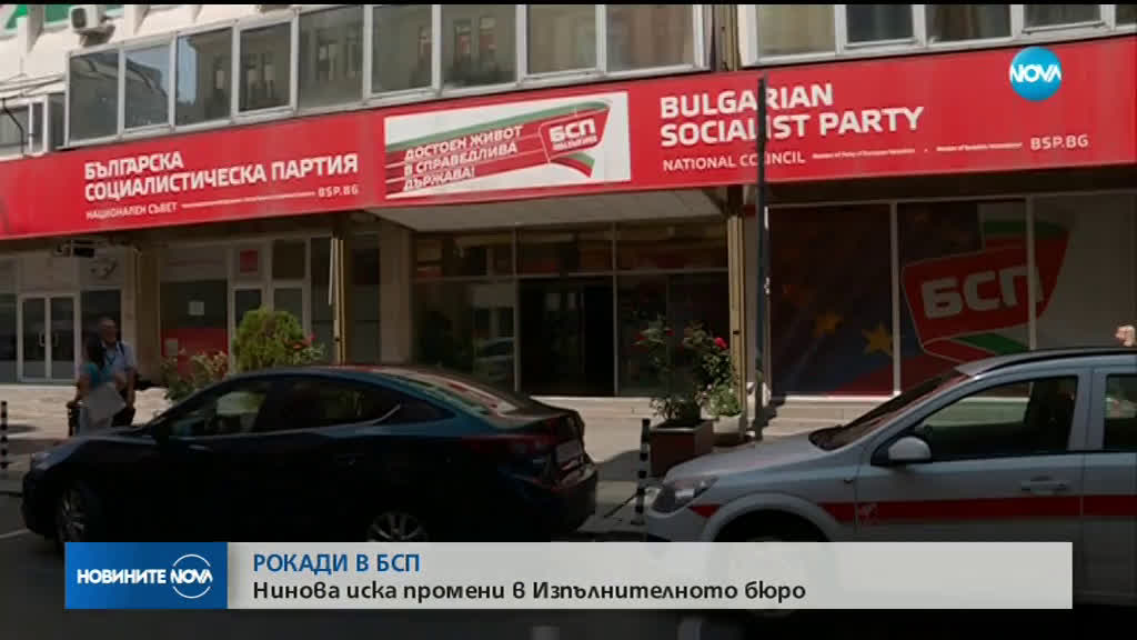 Задават ли се рокади на върха в БСП?