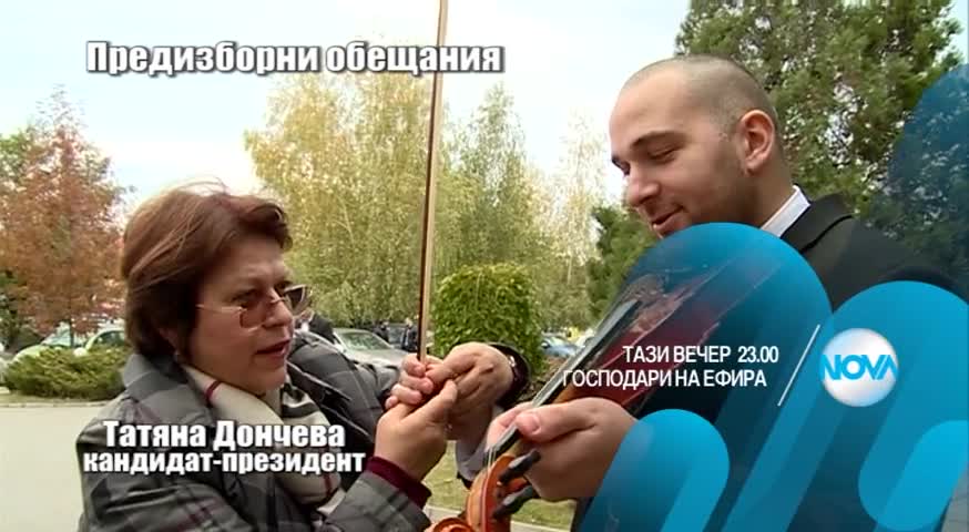 В "Господари на ефира" на 28 октомври очаквайте