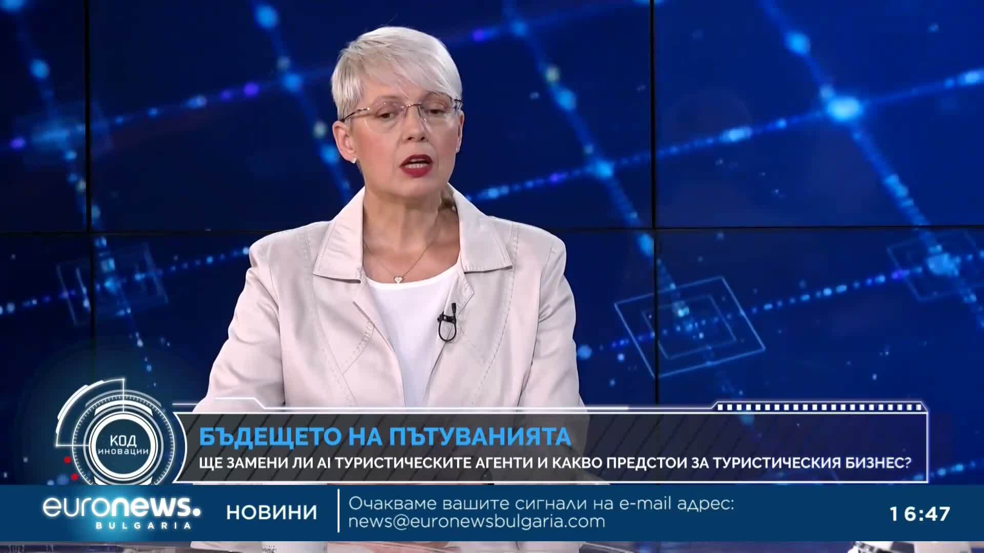 „Код Иновации“: Ще замени ли AI туристическите агенти и какво предстои за туристическия бизнес?