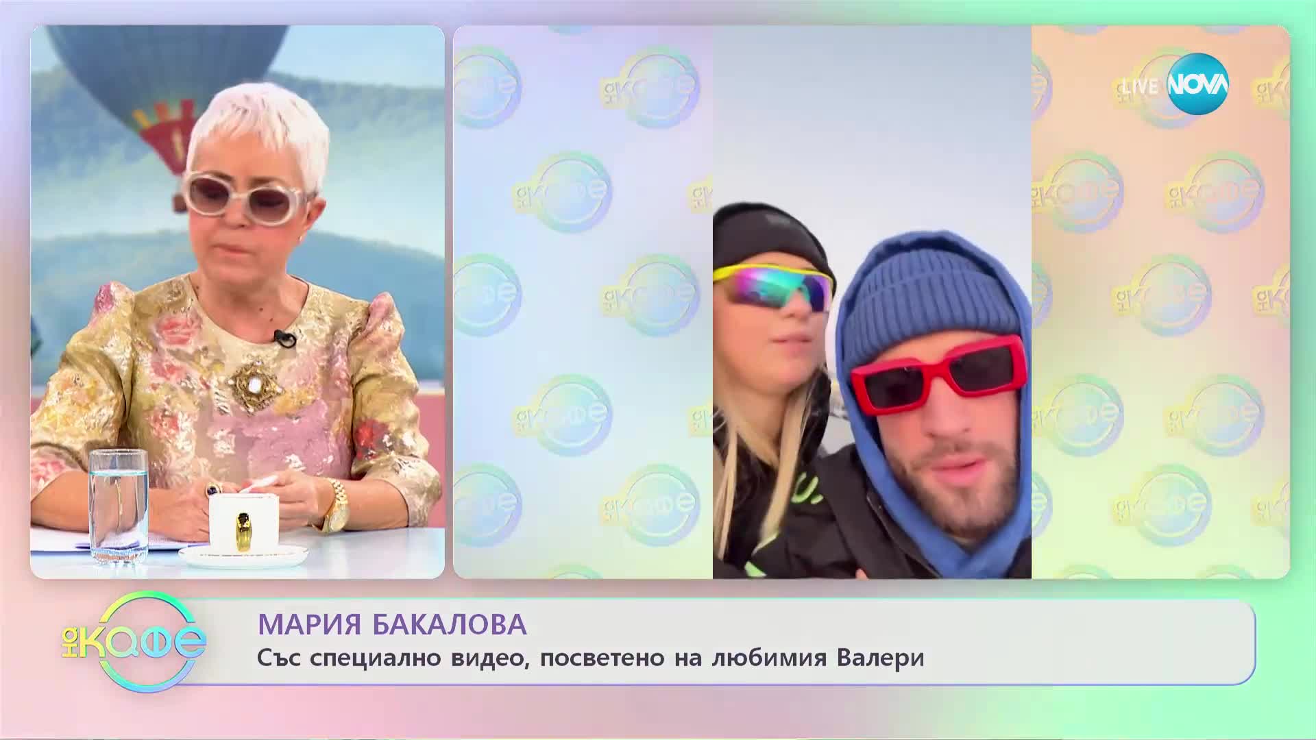 Мария Бакалова с романтично видео за приятеля си