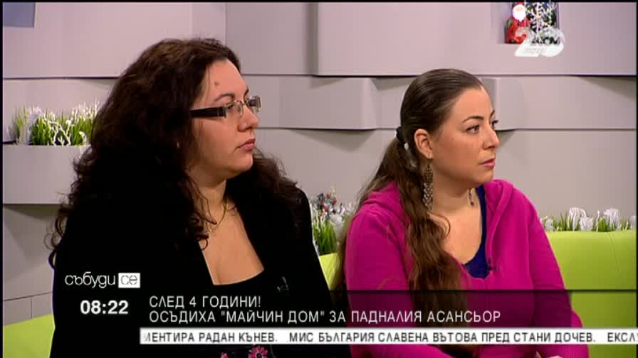 Жената, която осъди "Майчин дом": Никога няма да съм същата