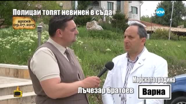 Как видео спаси човек от 5г. затвор и как прокурор кара полицаи да свидетелстват- Господари на ефира