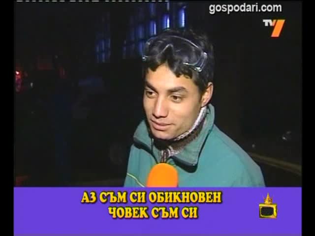 Смях - Какви са ромите Господари на Ефира 9.4.13