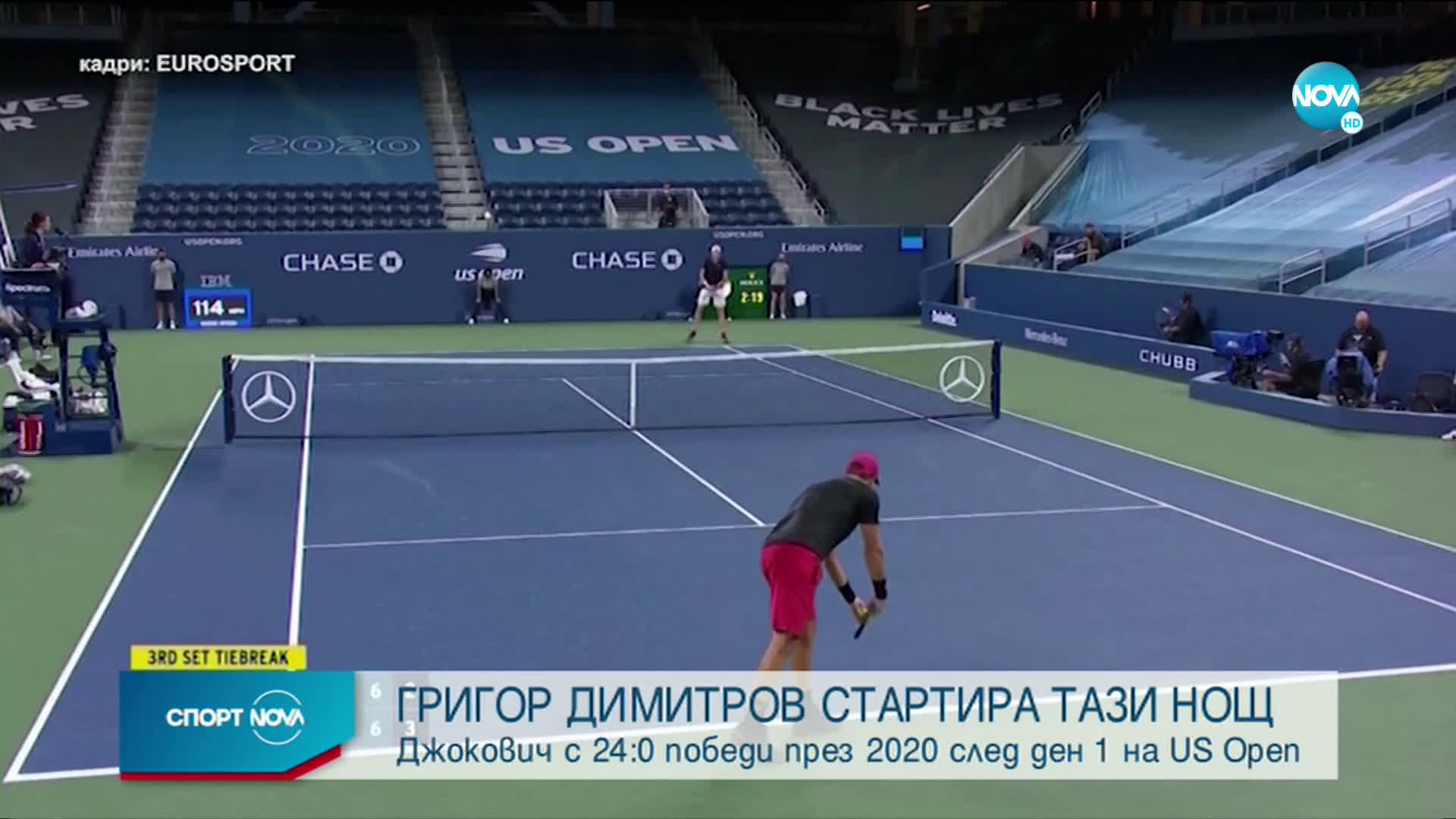 Спортни новини (01.09.2020 - централна емисия)