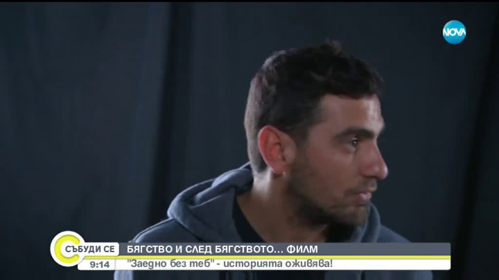 Филм разказва за бягството на Владимир Пелов и Радослав Колев от затвора
