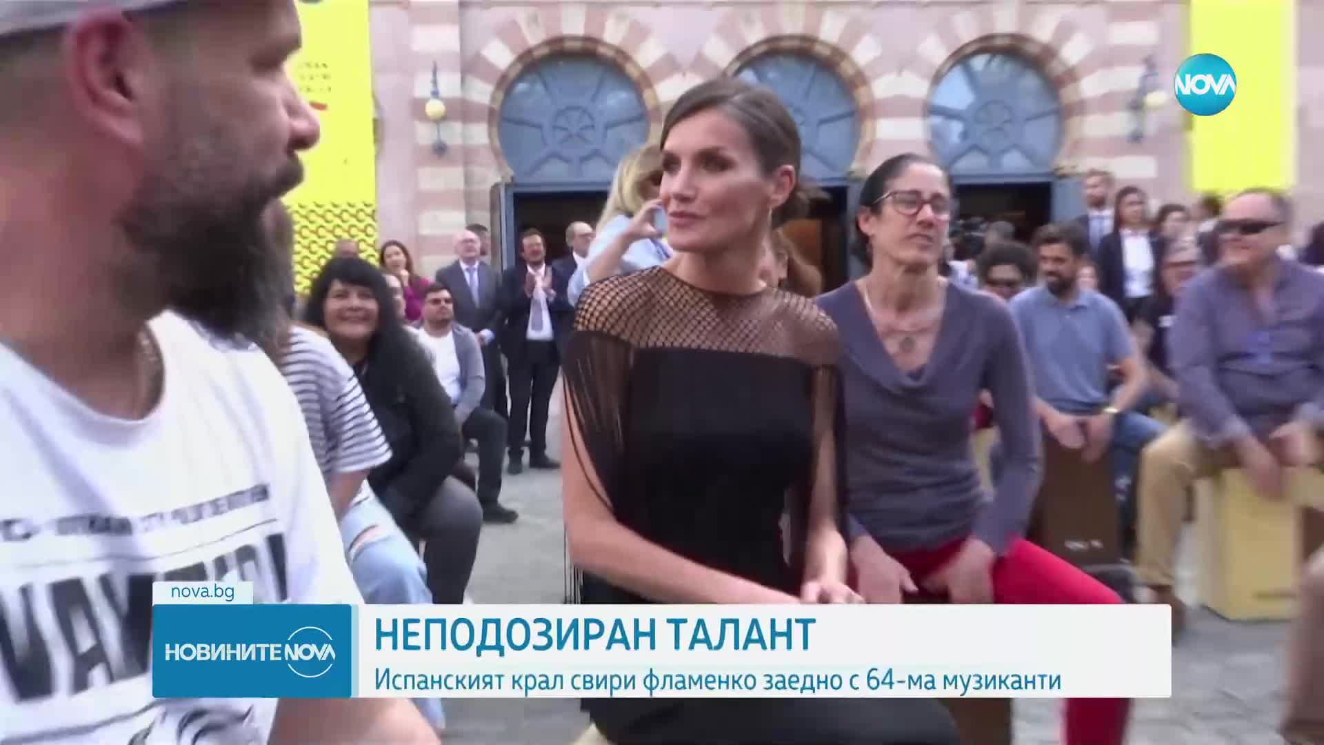 Испанският крал показа неподозиран музикален талант
