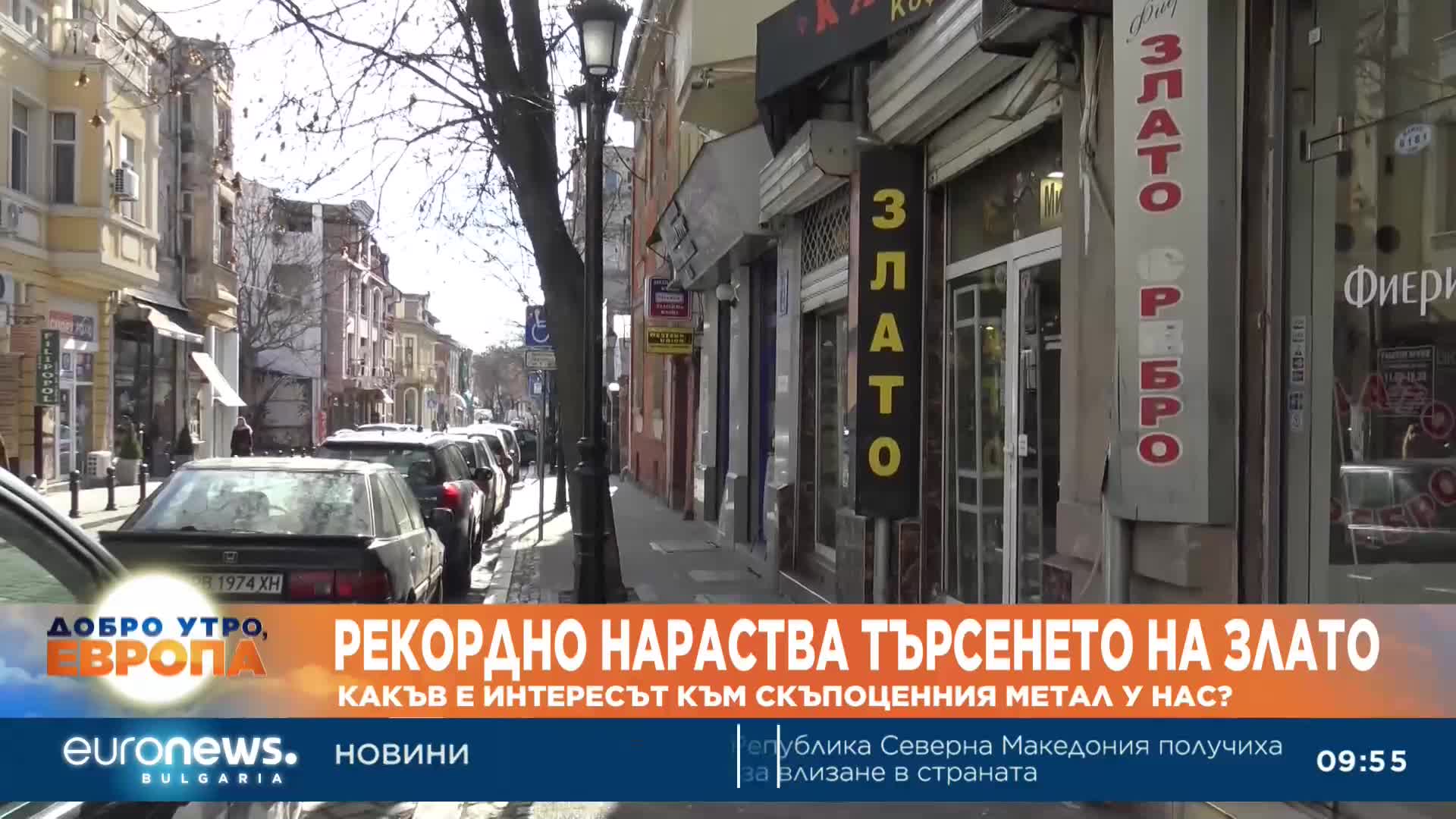 Световното търсене на злато чупи рекорди