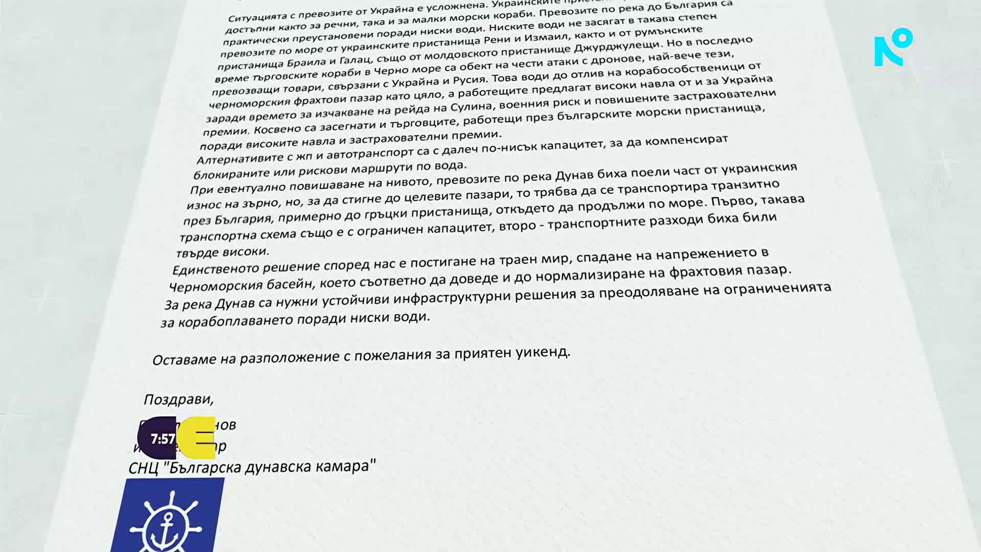Атаките в Черно море и сушата по Дунав заплашват с тежка логистична криза превоза на товари