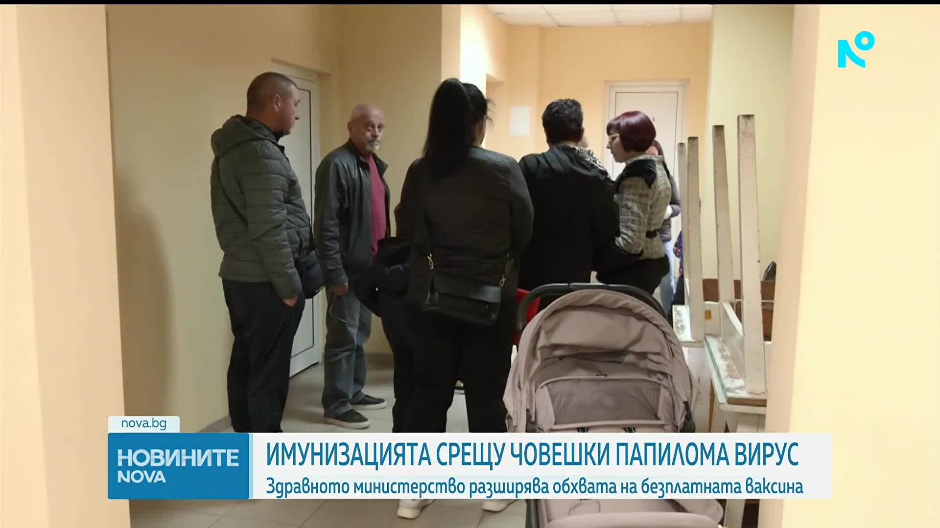 Безплатната ваксина за човешки папиломен вирус: Лекари твърдят, че засега не могат да я поставят на по-големите момичета