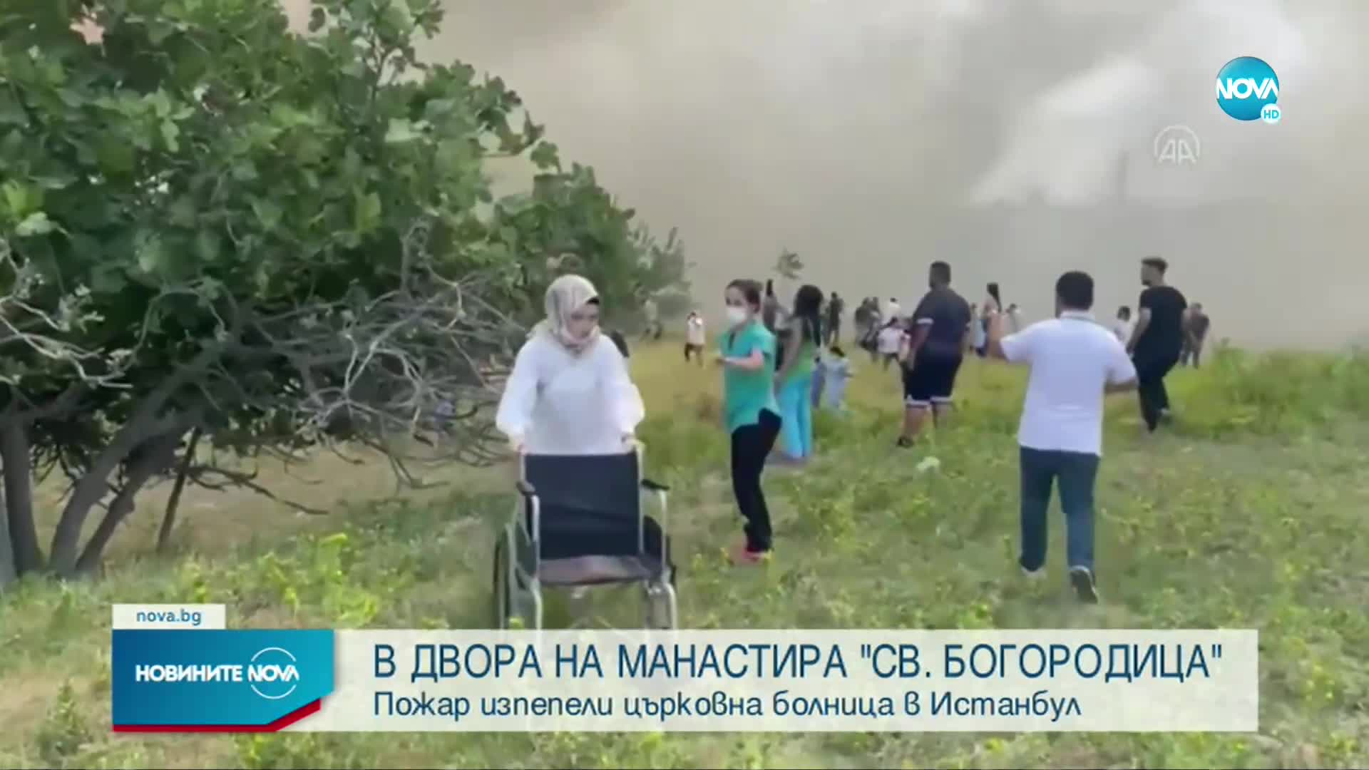 Голям пожар в болница в Истанбул, евакуират пациентите