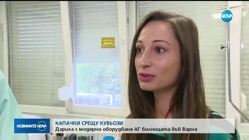 Дариха техника на АГ болницата във Варна с пари, събрани от капачки
