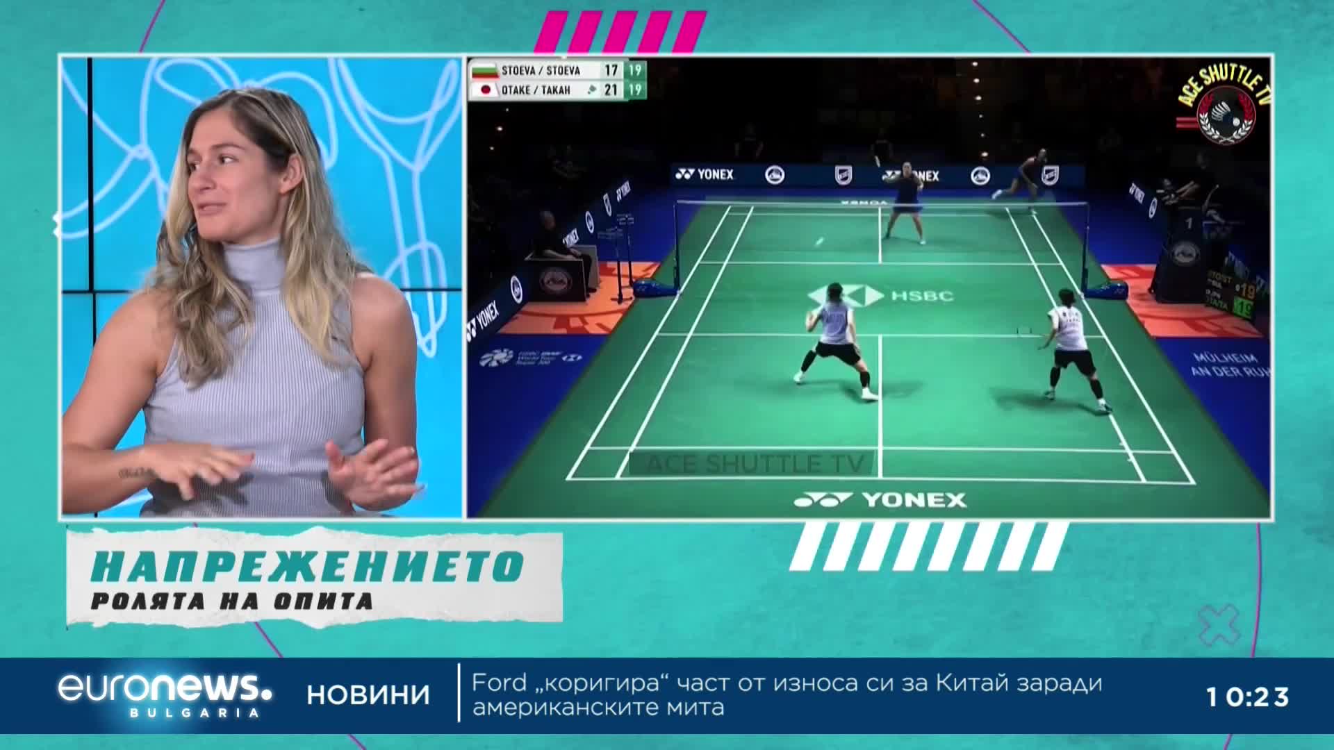 Стефани и Габи Стоеви: Това ни беше първото европейско, което изиграхме без никакво напрежение