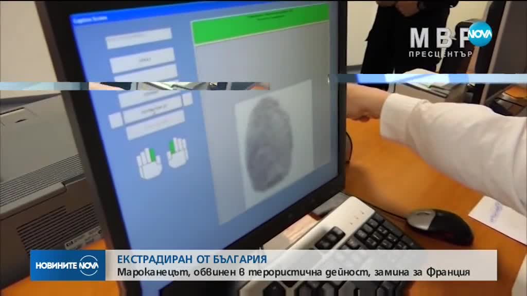Екстрадираха от България мароканец, издирван за терористична дейност