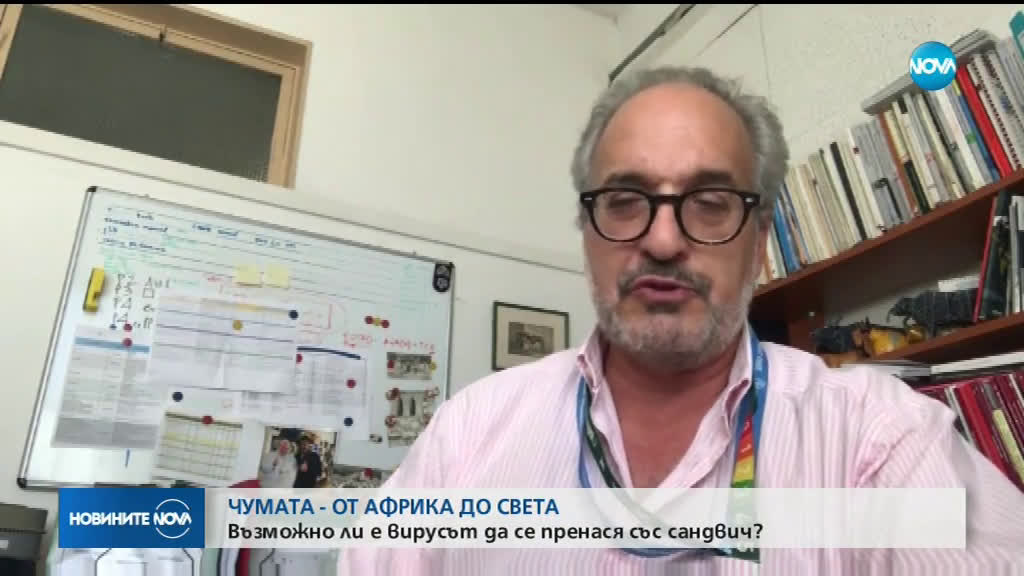 ЧУМАТА - ОТ АФРИКА ДО СВЕТА: Възможно ли е вирусът да се пренася със сандвич?