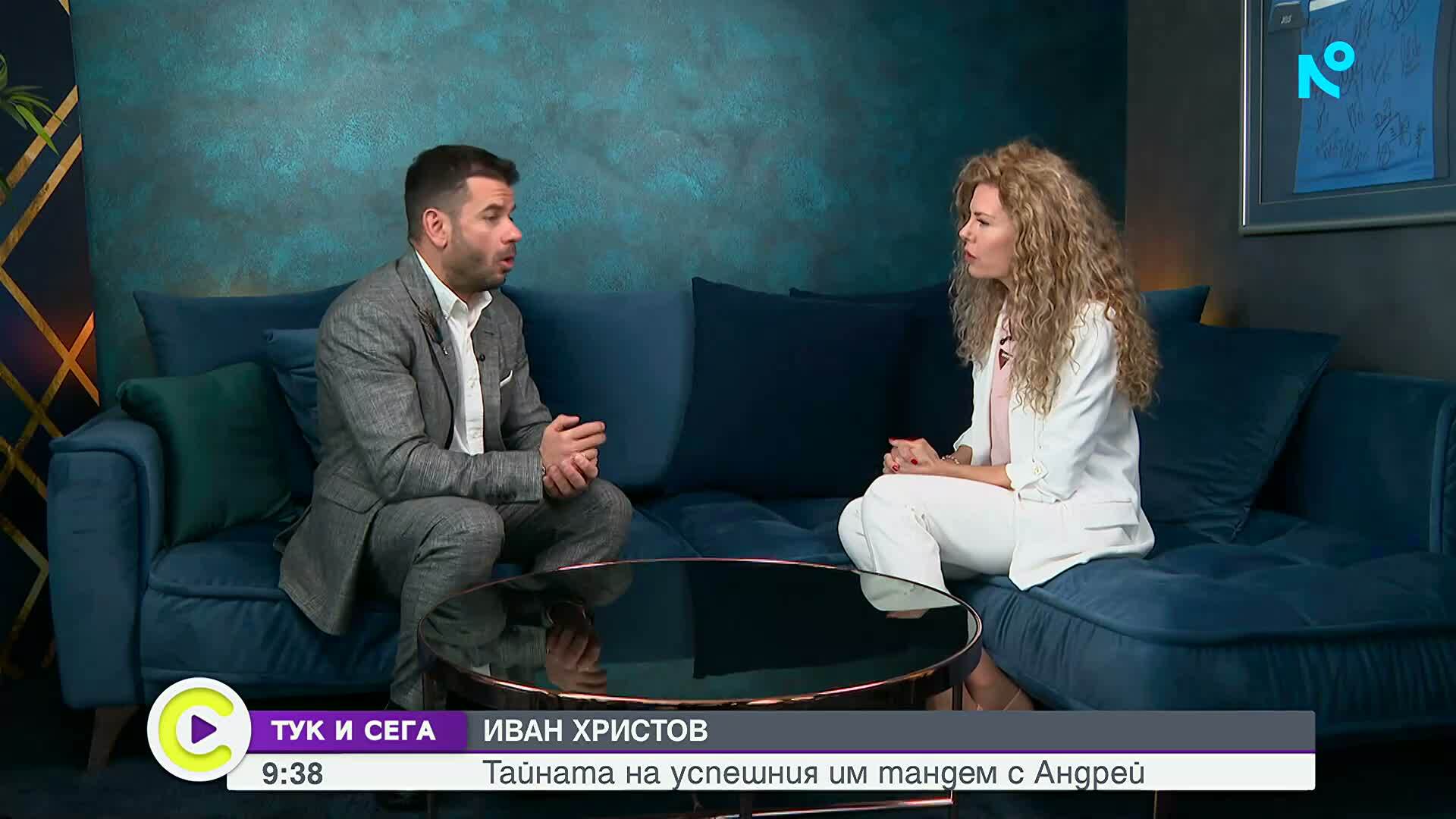 Иван Христов за успехите, провалите и цената на славата