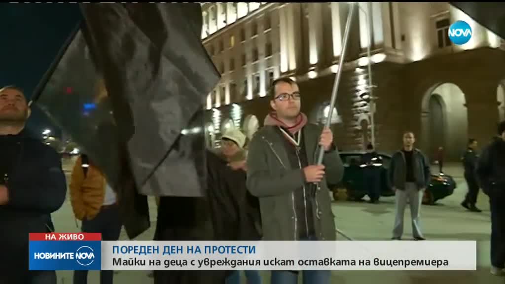 Продължава протестът на майките на деца с увреждания