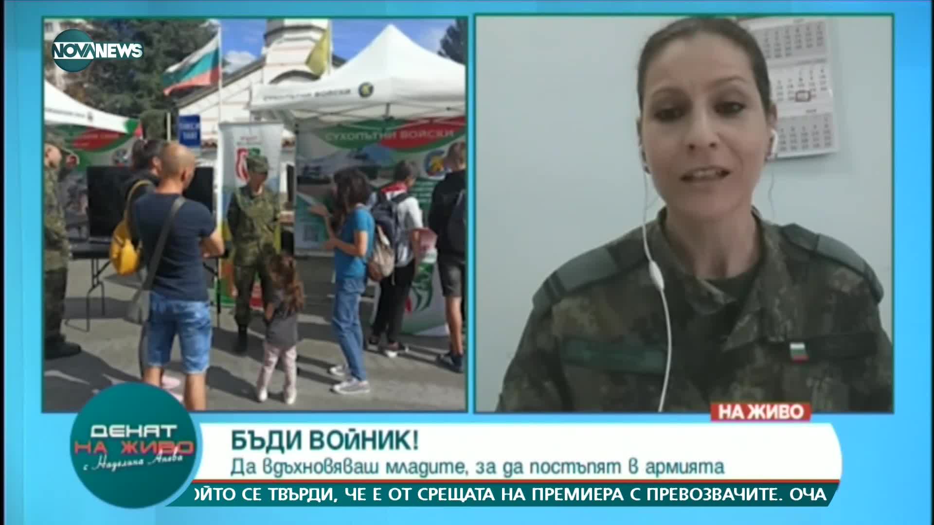 НА 6 МАЙ: Българските военни от мисиите зад граница