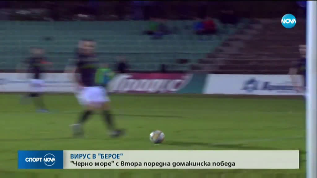 Спортни новини (05.10.2019 - обедна емисия)