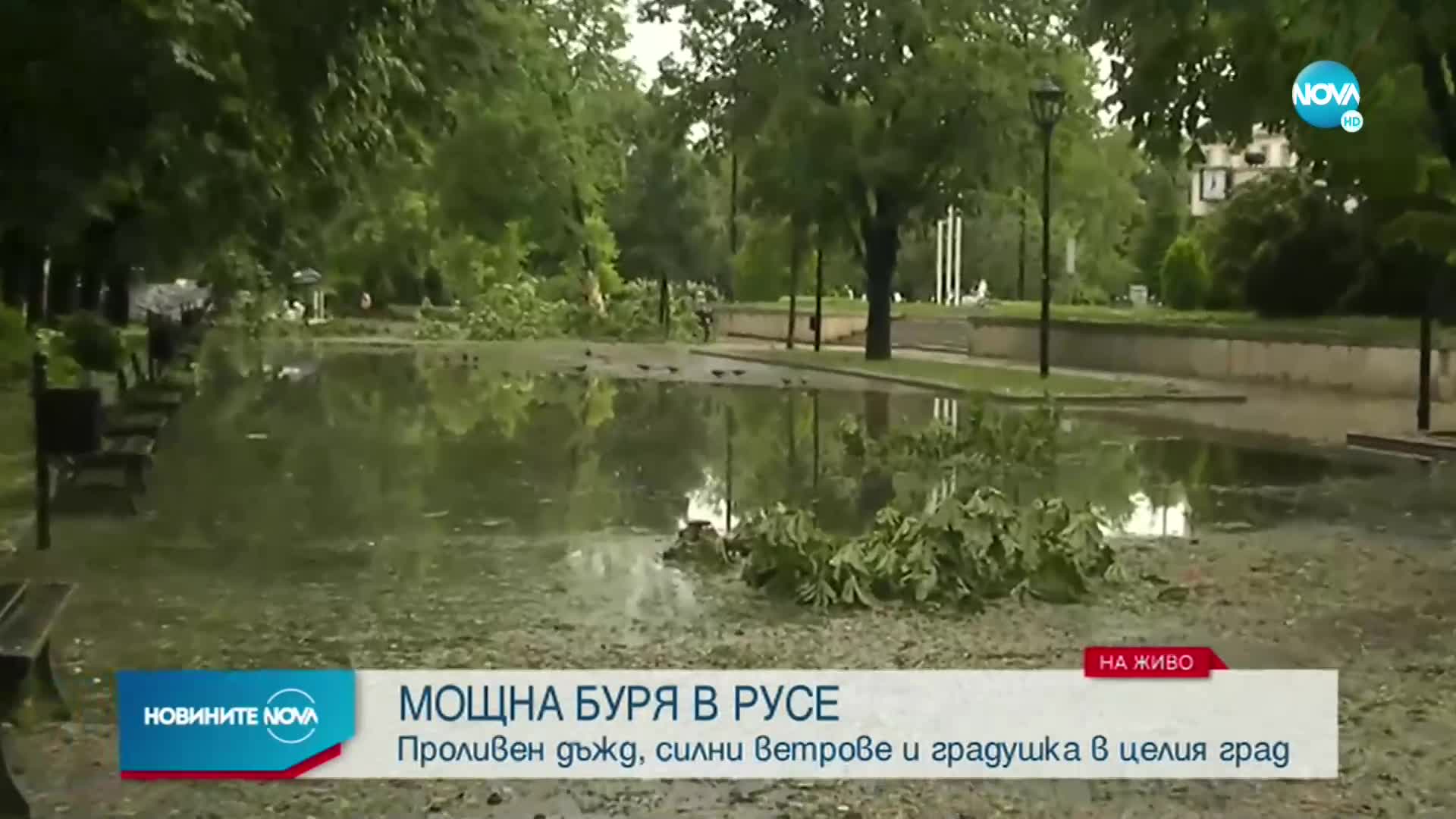 Мощна буря с градушка в Русе